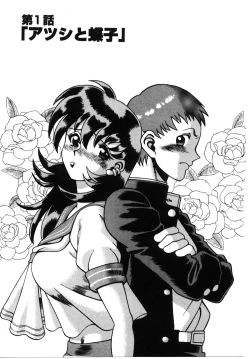 Page 4 of Gomenne Acchie