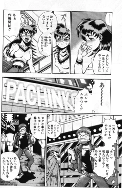 Page 54 of Gomenne Acchie