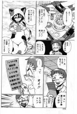 Page 56 of Gomenne Acchie