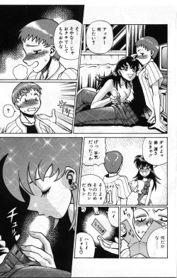 Page 59 of Gomenne Acchie