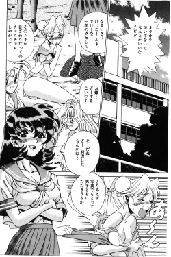 Page 5 of Gomenne Acchie