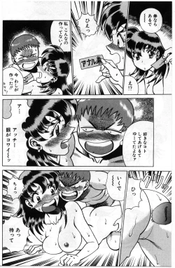 Page 68 of Gomenne Acchie