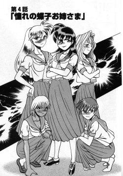 Page 71 of Gomenne Acchie