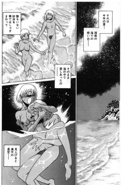 Page 72 of Gomenne Acchie