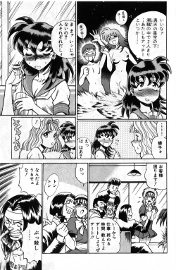 Page 75 of Gomenne Acchie