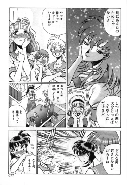 Page 77 of Gomenne Acchie