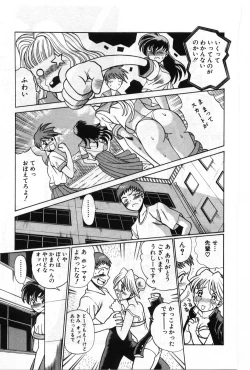 Page 7 of Gomenne Acchie