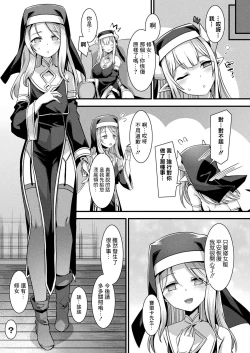 Page 23 of カミサマラブチューン！ 第1-2話