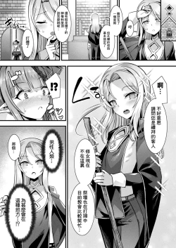 Page 28 of カミサマラブチューン！ 第1-2話