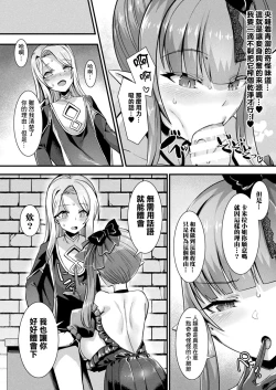 Page 36 of カミサマラブチューン！ 第1-2話