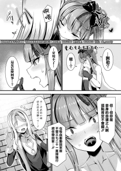 Page 45 of カミサマラブチューン！ 第1-2話