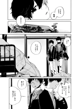 Page 17 of Mawashi Gui Cream puff