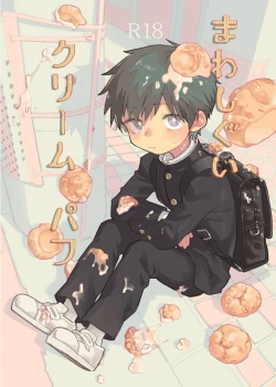 Page 1 of Mawashi Gui Cream puff