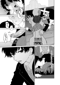 Page 27 of Mawashi Gui Cream puff