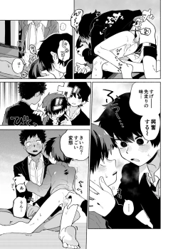 Page 33 of Mawashi Gui Cream puff