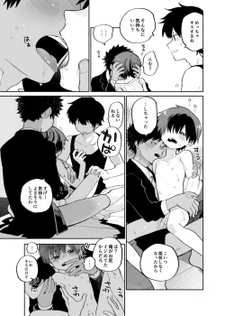 Page 37 of Mawashi Gui Cream puff