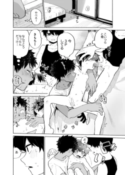 Page 38 of Mawashi Gui Cream puff