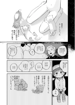 Page 5 of Mawashi Gui Cream puff
