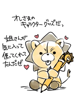 Page 11 of (Ichi]IKataomoi ichigo-kun to maipēsurukia-san no ohanashi 12. 5 (Bleach)