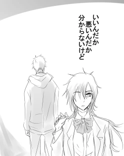 Page 20 of (Ichi]IKataomoi ichigo-kun to maipēsurukia-san no ohanashi 12. 5 (Bleach)