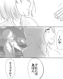 Page 23 of (Ichi]IKataomoi ichigo-kun to maipēsurukia-san no ohanashi 12. 5 (Bleach)