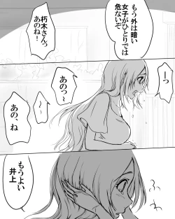 Page 5 of (Ichi]IKataomoi ichigo-kun to maipēsurukia-san no ohanashi 12. 5 (Bleach)