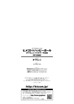 Page 45 of Himegoto x Happy Girl