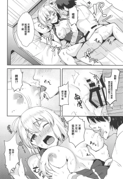 Page 10 of Jeanne Alter to Ecchi Shitai!! | 想和貞德‧Aiter一起做色色的事情