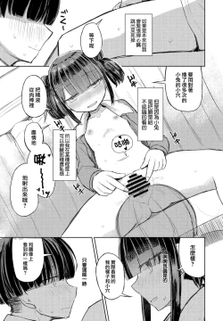 Page 11 of Tokutei no Dareka