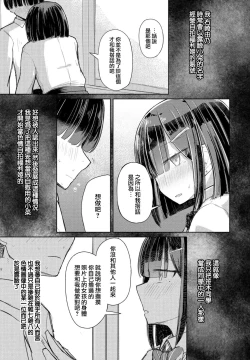 Page 5 of Tokutei no Dareka