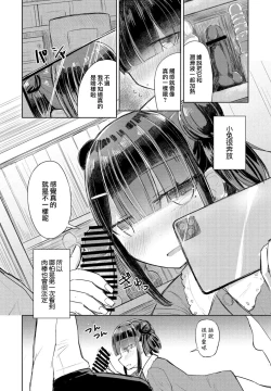 Page 8 of Tokutei no Dareka