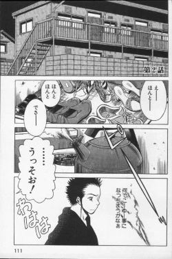 Page 113 of Joou-sama'tte Yobanaide