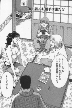 Page 114 of Joou-sama'tte Yobanaide