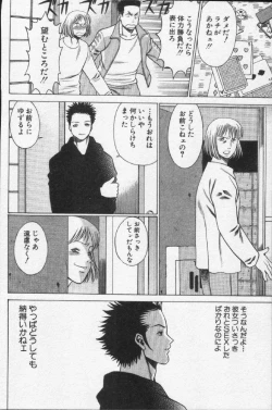 Page 128 of Joou-sama'tte Yobanaide