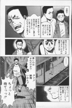 Page 157 of Joou-sama'tte Yobanaide