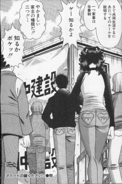 Page 172 of Joou-sama'tte Yobanaide