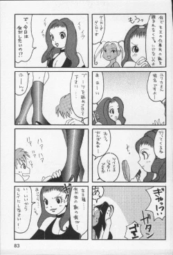 Page 85 of Joou-sama'tte Yobanaide