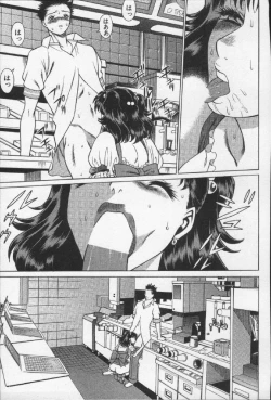 Page 99 of Joou-sama'tte Yobanaide