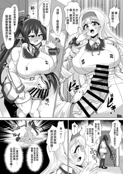 Page 2 of Infinite Stratos Futanari Manga!