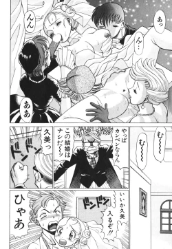 Page 100 of O-Shigoto Shinakya ne ♥ | Let's Love Work!