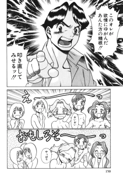 Page 155 of O-Shigoto Shinakya ne ♥ | Let's Love Work!