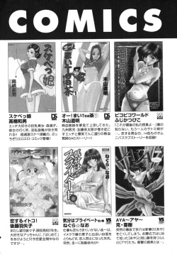 Page 193 of O-Shigoto Shinakya ne ♥ | Let's Love Work!