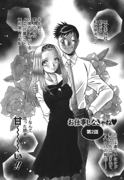 Page 26 of O-Shigoto Shinakya ne ♥ | Let's Love Work!
