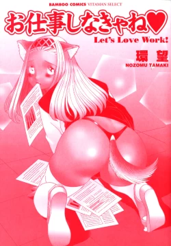 Page 2 of O-Shigoto Shinakya ne ♥ | Let's Love Work!