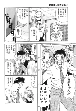 Page 37 of O-Shigoto Shinakya ne ♥ | Let's Love Work!