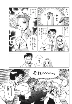 Page 40 of O-Shigoto Shinakya ne ♥ | Let's Love Work!