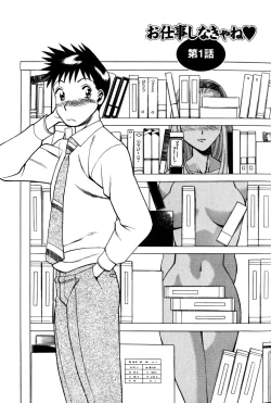 Page 6 of O-Shigoto Shinakya ne ♥ | Let's Love Work!