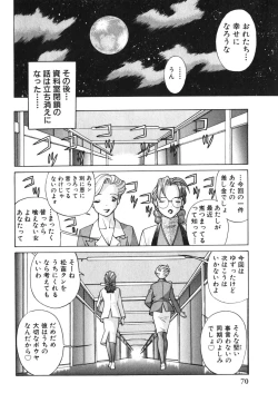 Page 74 of O-Shigoto Shinakya ne ♥ | Let's Love Work!