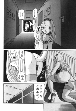 Page 82 of O-Shigoto Shinakya ne ♥ | Let's Love Work!