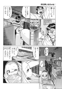 Page 84 of O-Shigoto Shinakya ne ♥ | Let's Love Work!